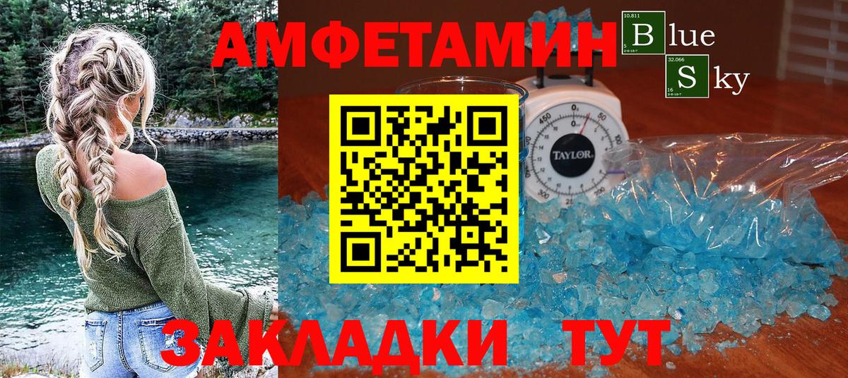 АМФ 97% Отрадное