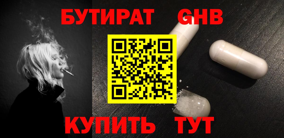 БУТИРАТ BDO 33% Отрадное