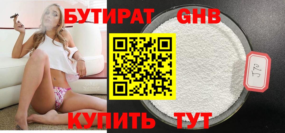 БУТИРАТ BDO  БУТИРАТ  Отрадное  Вход с VPN 