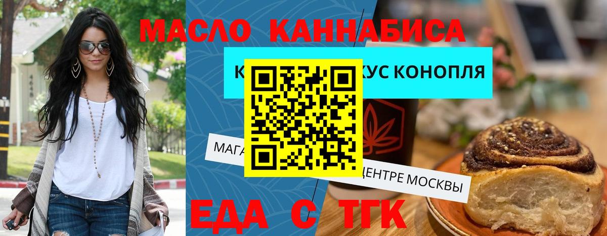 Печенье с ТГК марихуана  Вход с VPN  Отрадное 