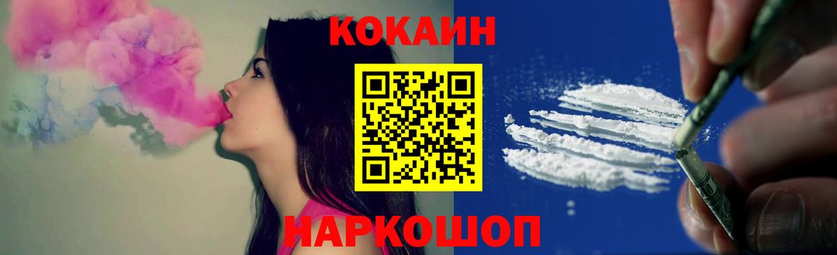 Кокаин  Вход с VPN  Отрадное  COCAIN 97%  Cocaine Fish Scale 