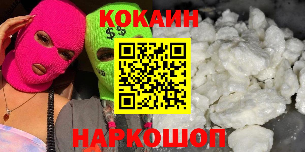 Cocaine Columbia Отрадное