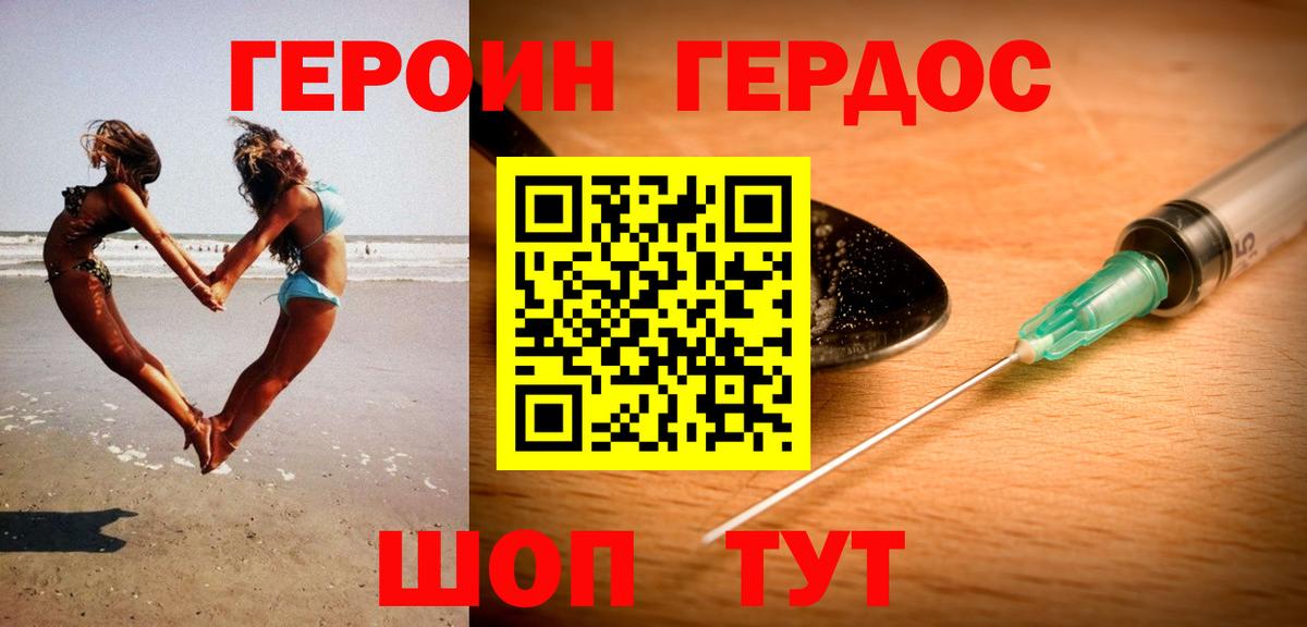 Героин хмурый  ГЕРОИН  Отрадное  Вход с VPN 