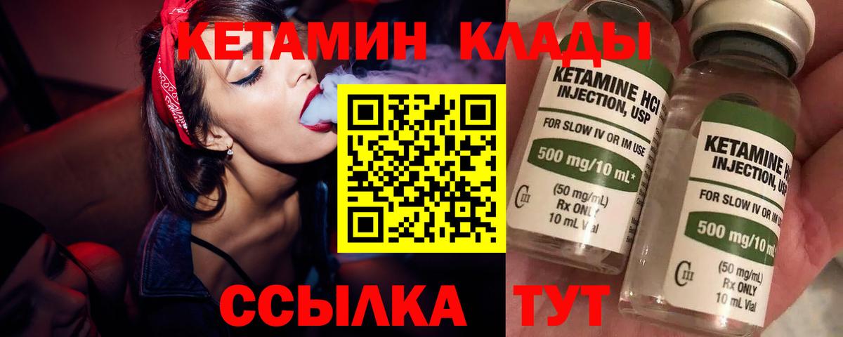 Отрадное  Кетамин VHQ  Вход с VPN  КЕТАМИН VHQ 