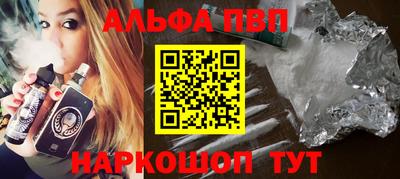 спайс Севастополь