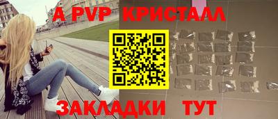 спайс Севастополь