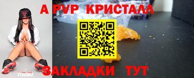 спайс Севастополь