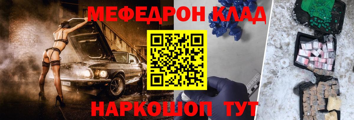 МЕФ мука Отрадное
