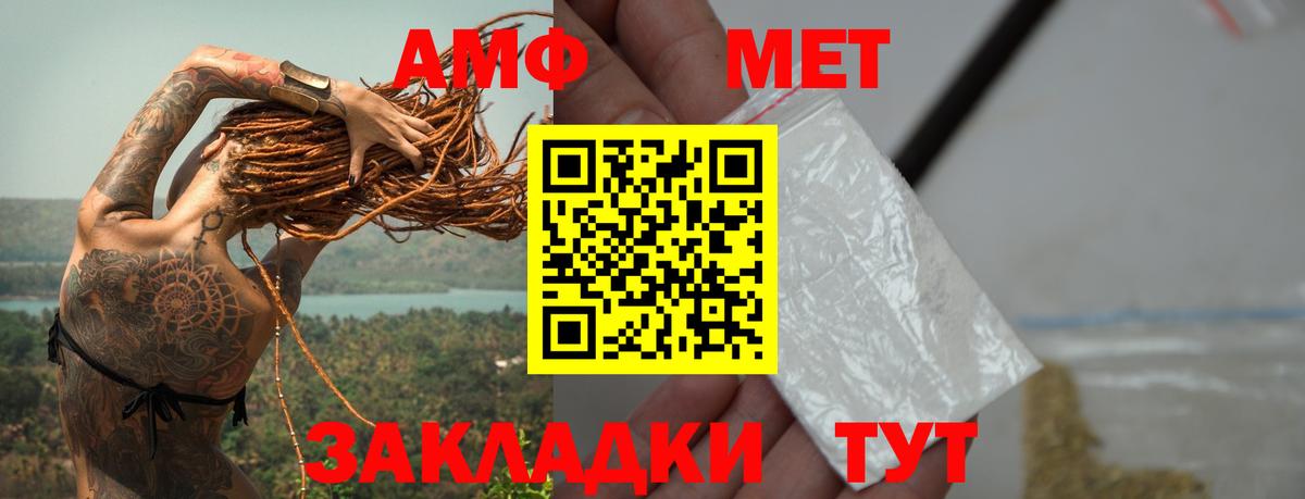 Отрадное  МЕТАМФЕТАМИН пудра  Вход с VPN  МЕТАМФЕТАМИН пудра 