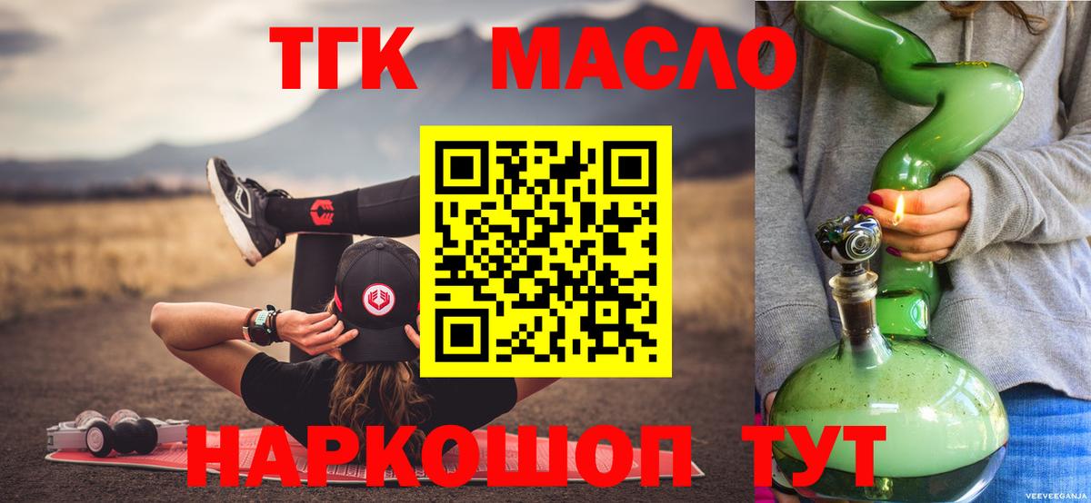Отрадное  ТГК вейп  что такое   Дистиллят ТГК гашишное масло  Вход с VPN 