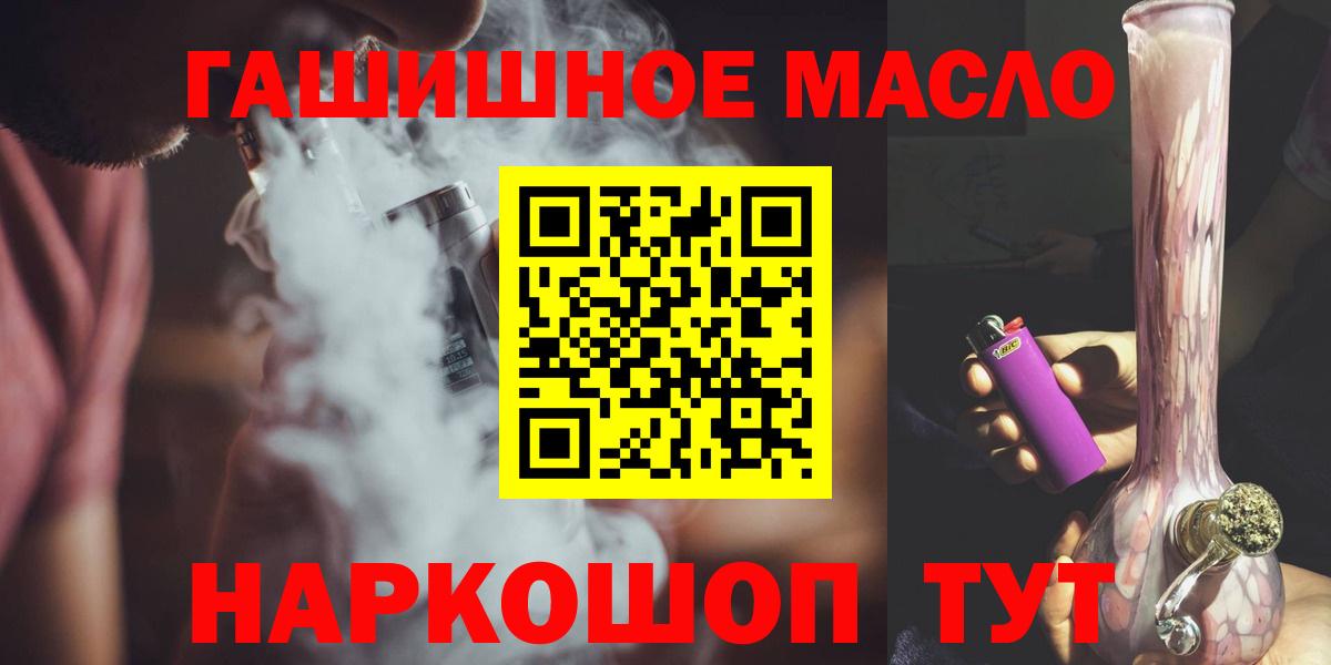 ТГК гашишное масло Отрадное